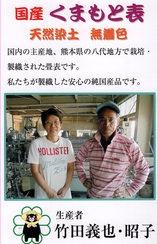 くももとい草栽培と生産者