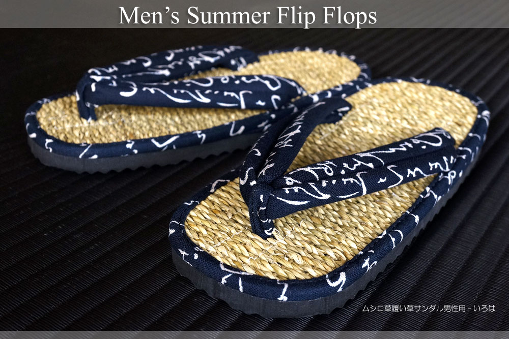 Flip-Flops-for-Men