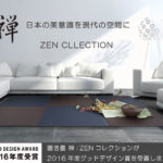 Sekisui-Migusa ZEN-COLLEXTION
