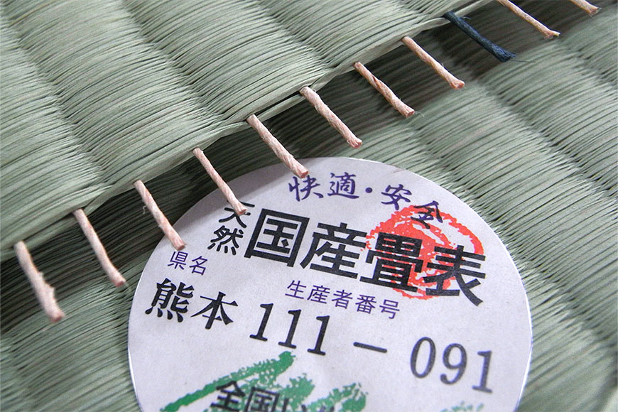 国産畳表で表替え 太麻シングル