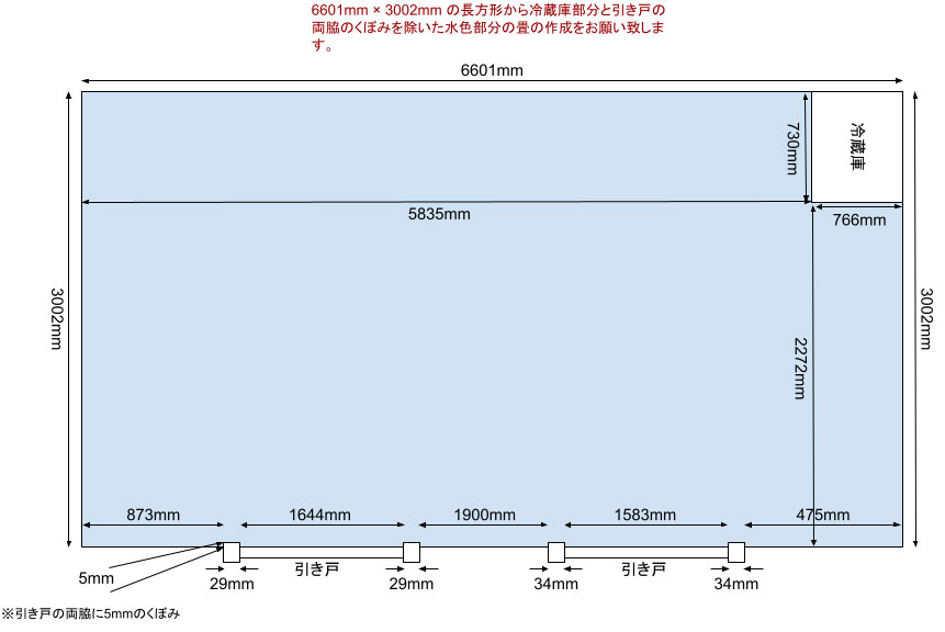 畳を敷くスペース